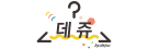 패스트박스 협력사 08