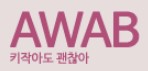 패스트박스 협력사 24